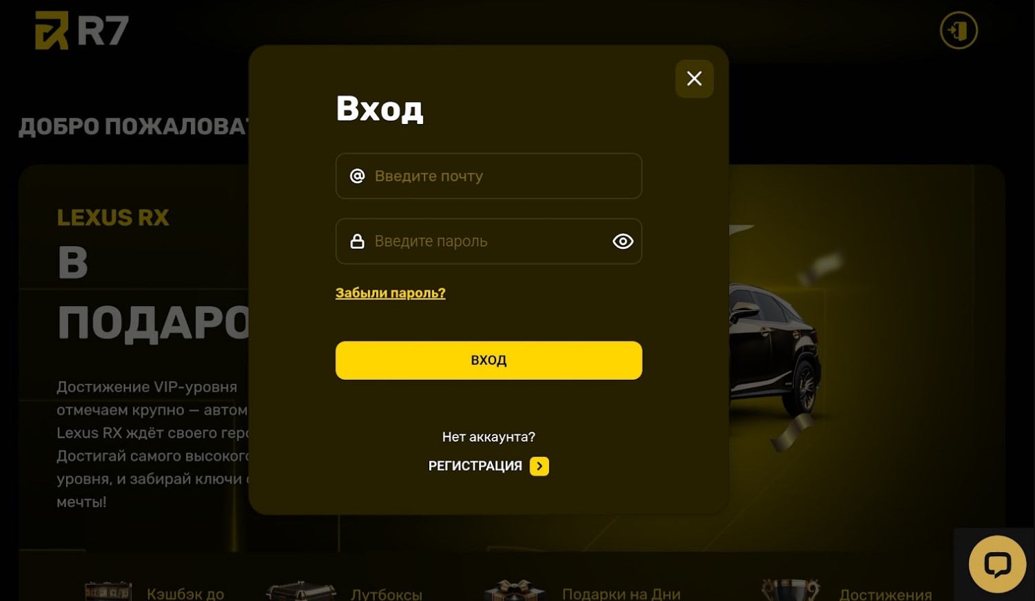 вход в R7 casino